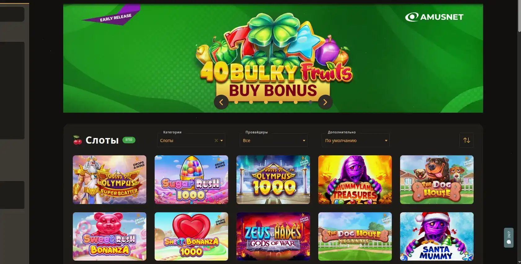 Интерфейс Spin Bounty casino и слоты